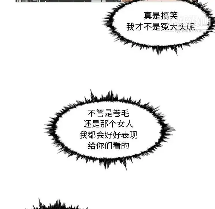 漫画《恶劣时代》第7话第30张图