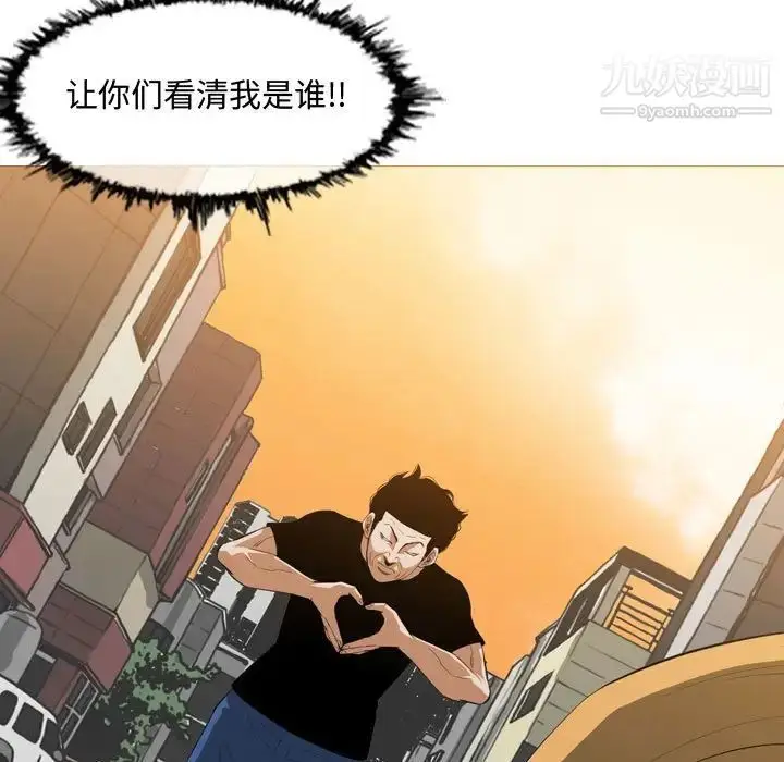 漫画《恶劣时代》第7话第31张图
