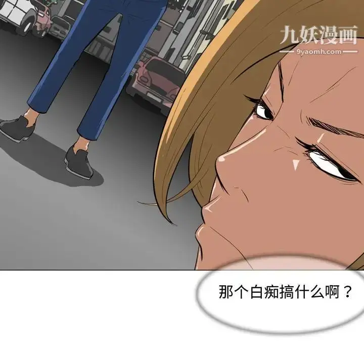 漫画《恶劣时代》第7话第32张图