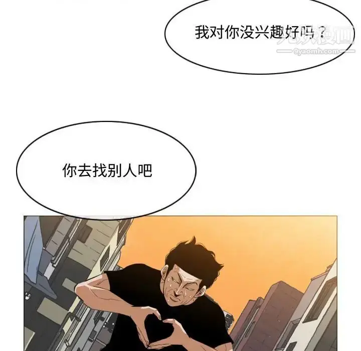 漫画《恶劣时代》第7话第34张图