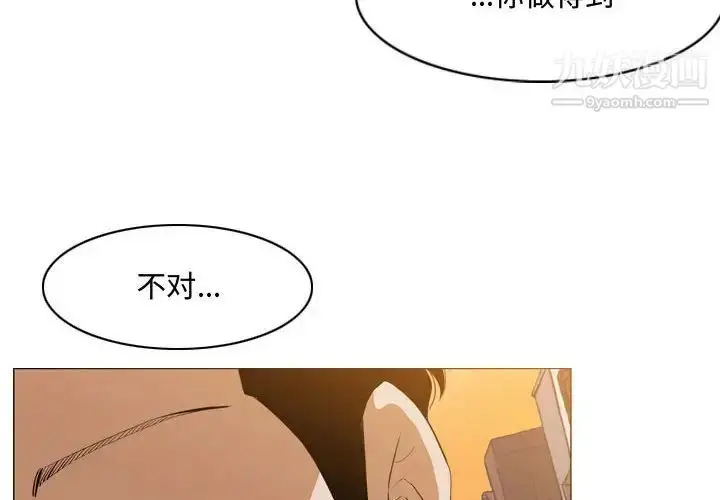 漫画《恶劣时代》第7话第4张图