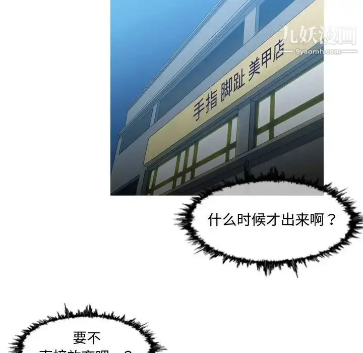 漫画《恶劣时代》第7话第40张图