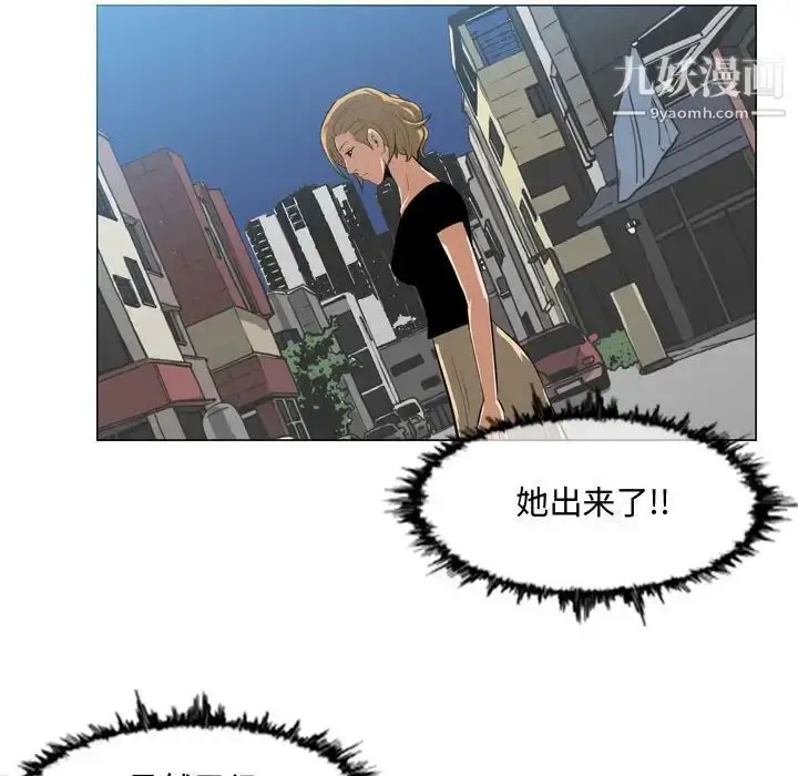 漫画《恶劣时代》第7话第42张图