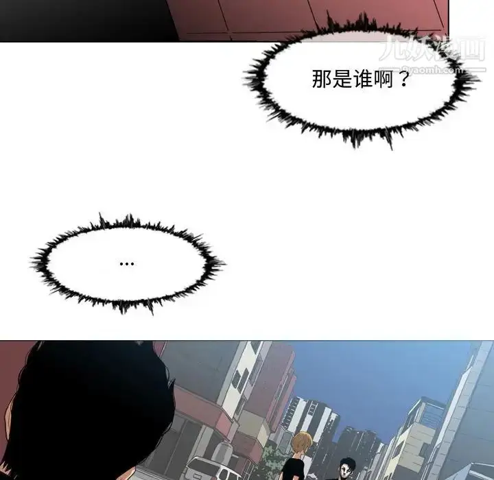 漫画《恶劣时代》第7话第50张图
