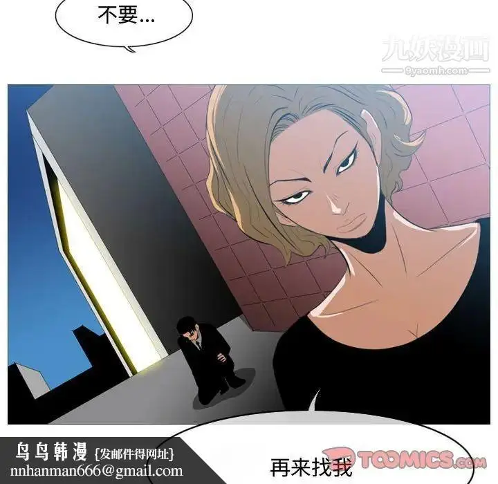 漫画《恶劣时代》第7话第56张图