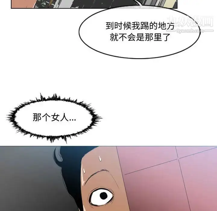 漫画《恶劣时代》第7话第58张图
