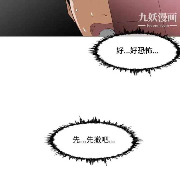 漫画《恶劣时代》第7话第59张图