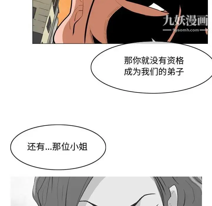 漫画《恶劣时代》第7话第6张图