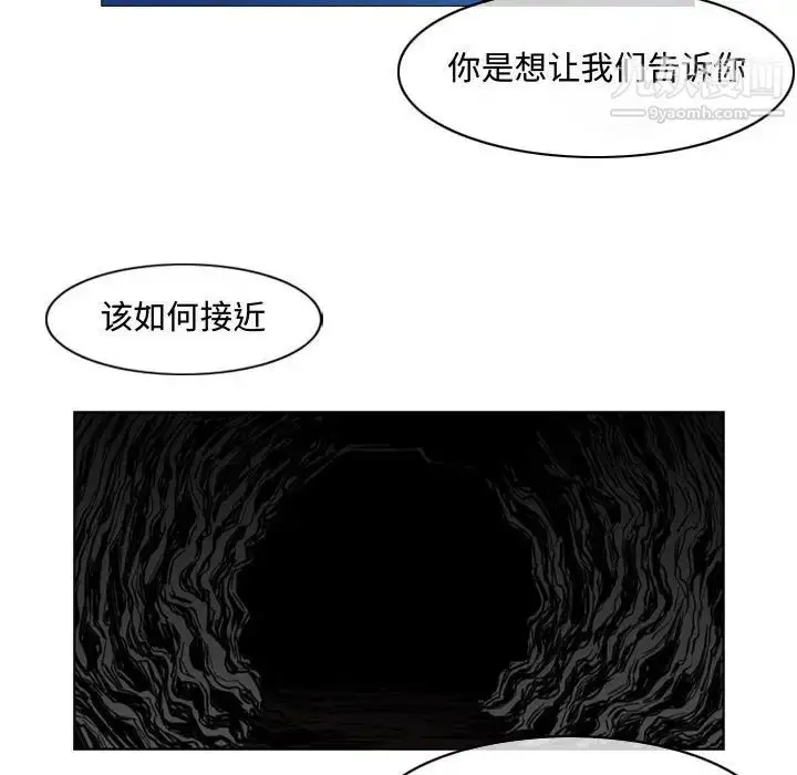 漫画《恶劣时代》第7话第61张图