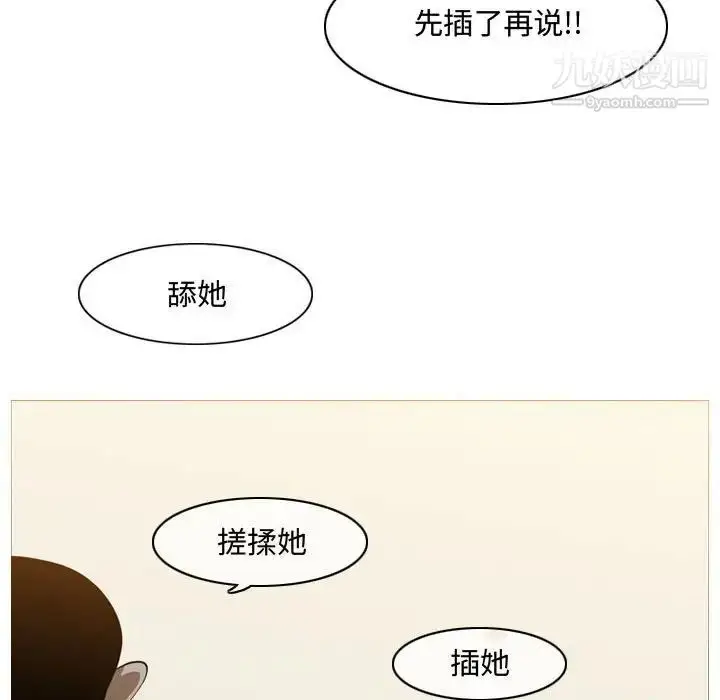 漫画《恶劣时代》第7话第65张图