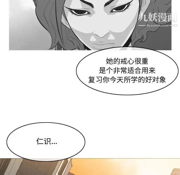 漫画《恶劣时代》第7话第7张图