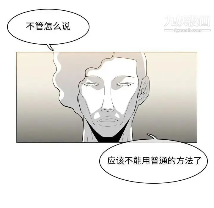 漫画《恶劣时代》第7话第71张图