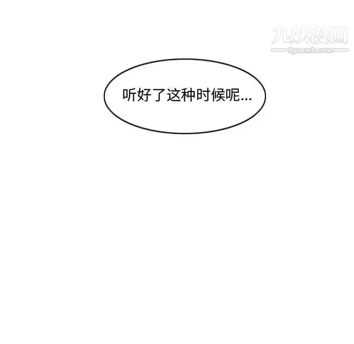 漫画《恶劣时代》第7话第72张图