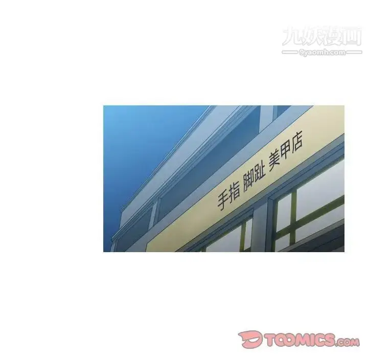 漫画《恶劣时代》第7话第74张图