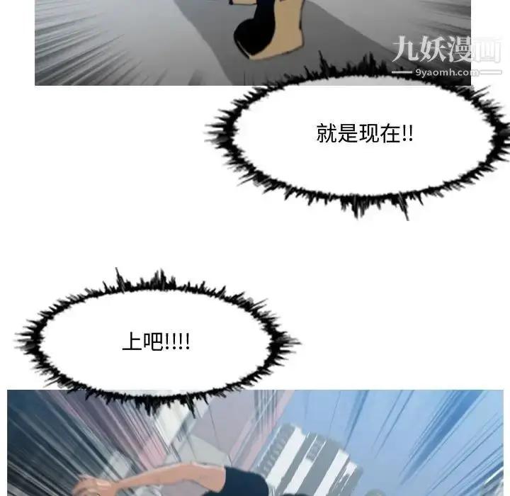 漫画《恶劣时代》第7话第84张图