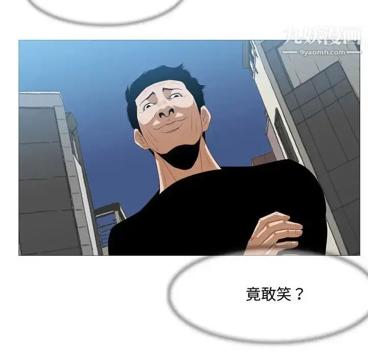 漫画《恶劣时代》第7话第90张图
