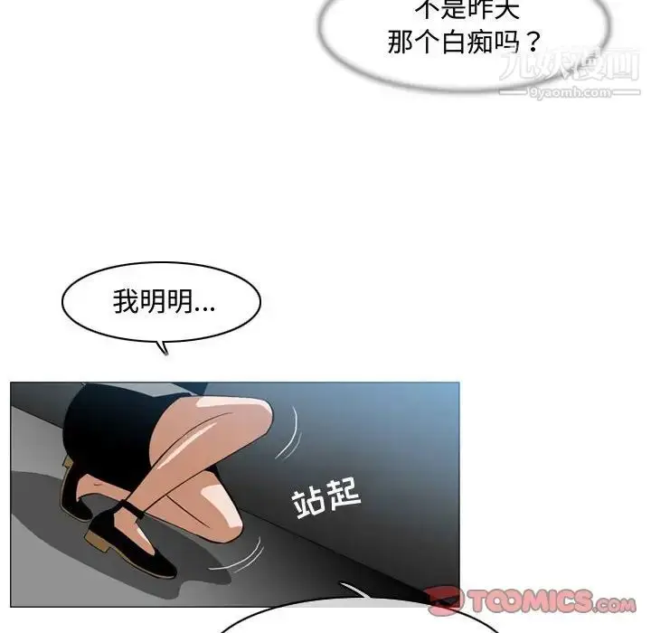 漫画《恶劣时代》第7话第92张图