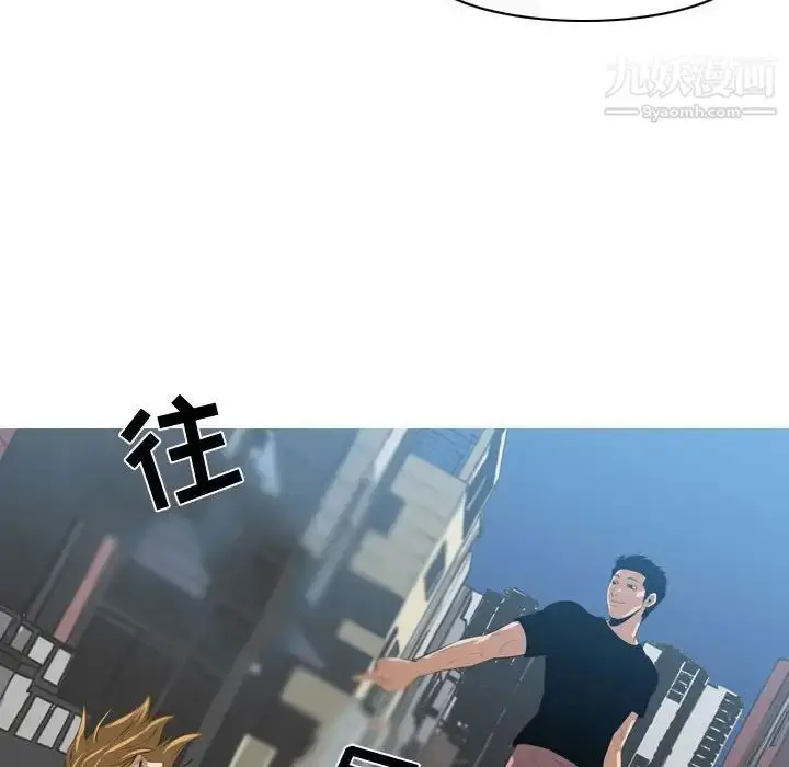 漫画《恶劣时代》第7话第94张图