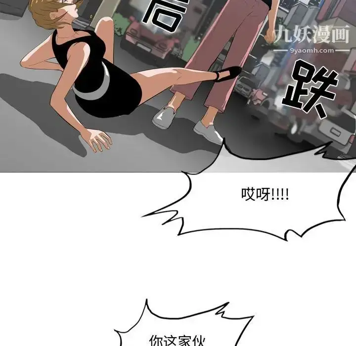 漫画《恶劣时代》第7话第95张图