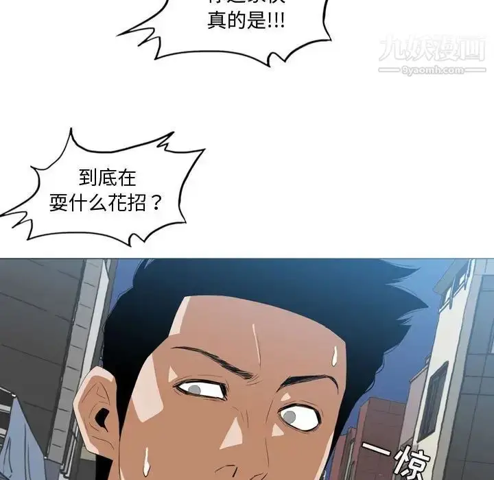 漫画《恶劣时代》第7话第96张图