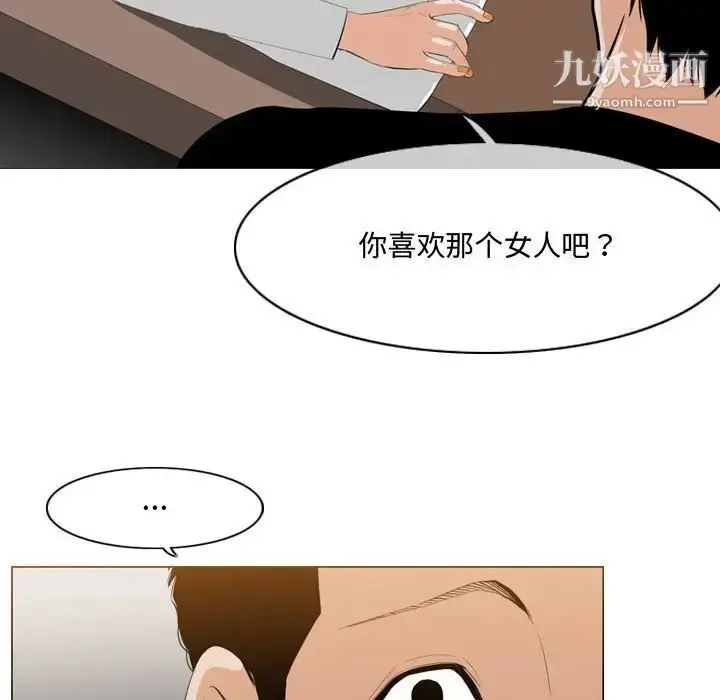 漫画《恶劣时代》第11话第12张图
