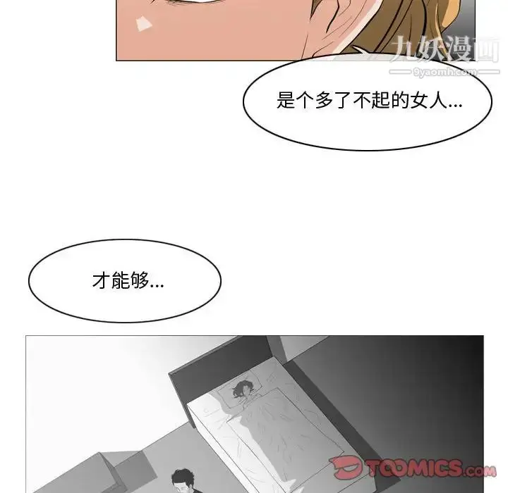 漫画《恶劣时代》第11话第14张图