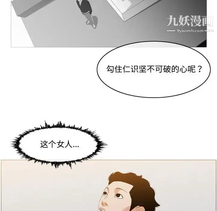 漫画《恶劣时代》第11话第15张图