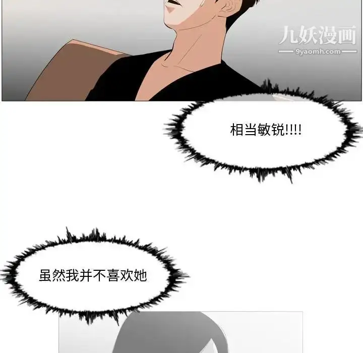 漫画《恶劣时代》第11话第16张图