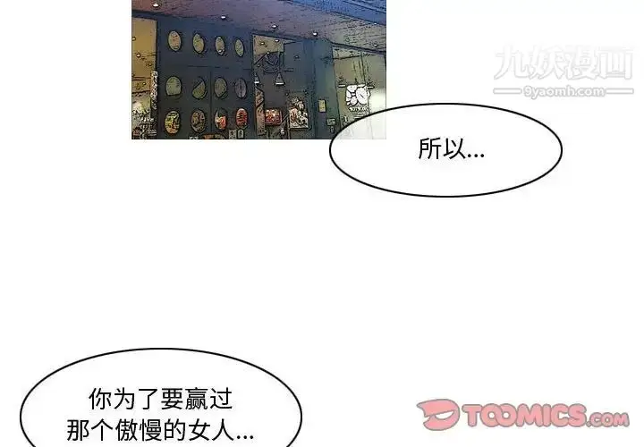 漫画《恶劣时代》第11话第2张图