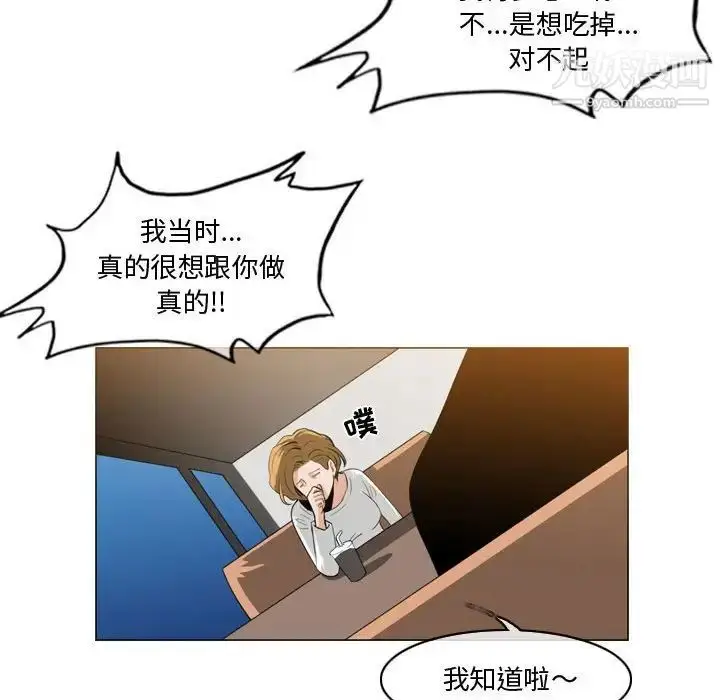 漫画《恶劣时代》第11话第21张图