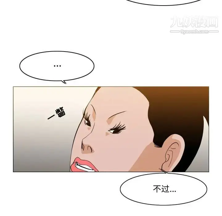 漫画《恶劣时代》第11话第28张图