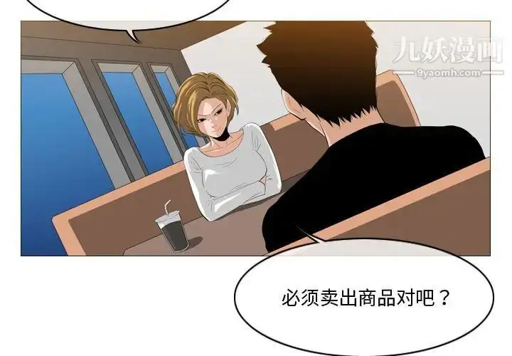 漫画《恶劣时代》第11话第3张图