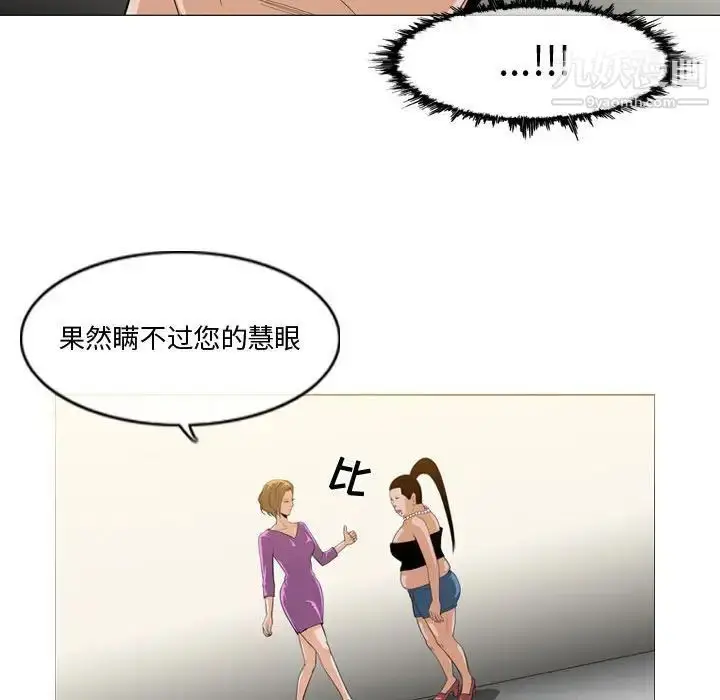 漫画《恶劣时代》第11话第31张图