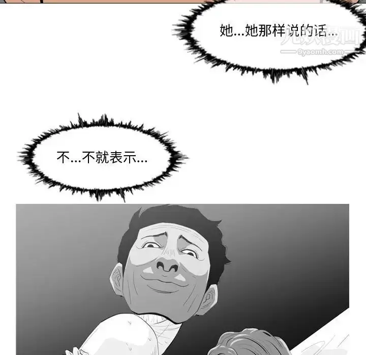 漫画《恶劣时代》第11话第33张图
