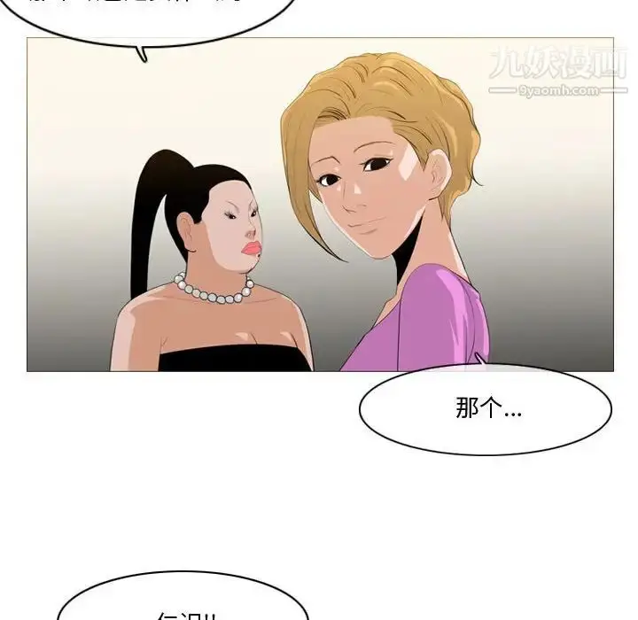 漫画《恶劣时代》第11话第35张图