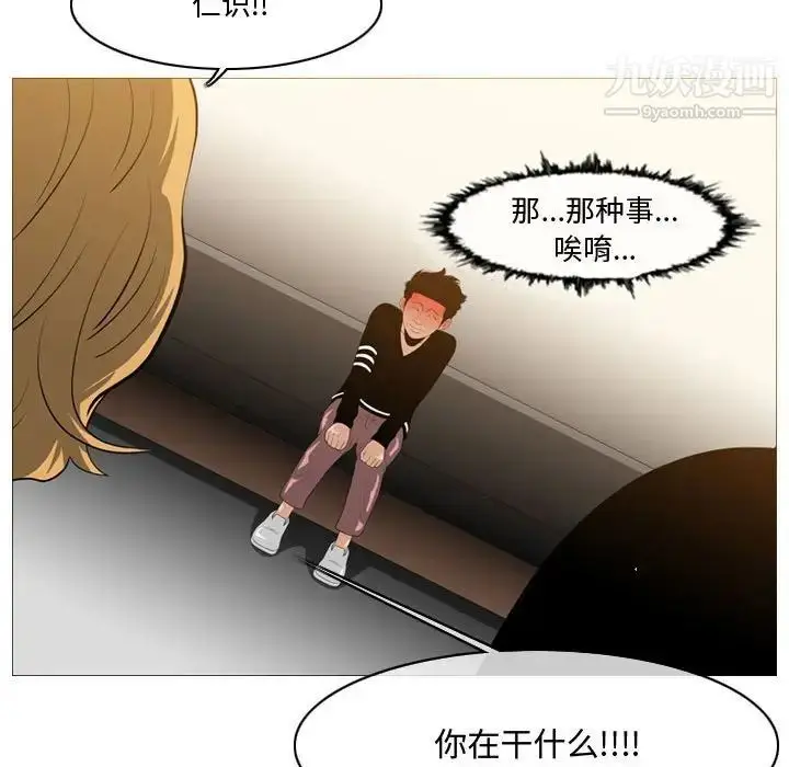 漫画《恶劣时代》第11话第36张图