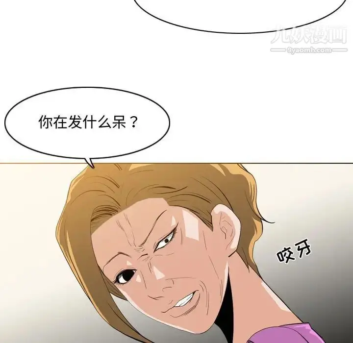 漫画《恶劣时代》第11话第37张图