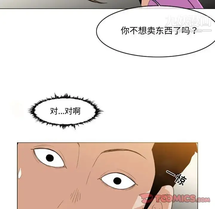 漫画《恶劣时代》第11话第38张图