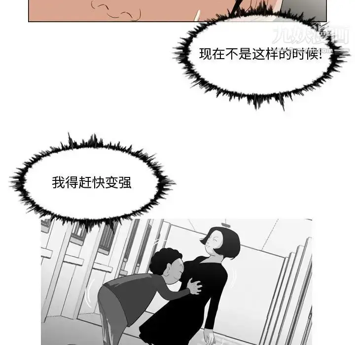 漫画《恶劣时代》第11话第39张图