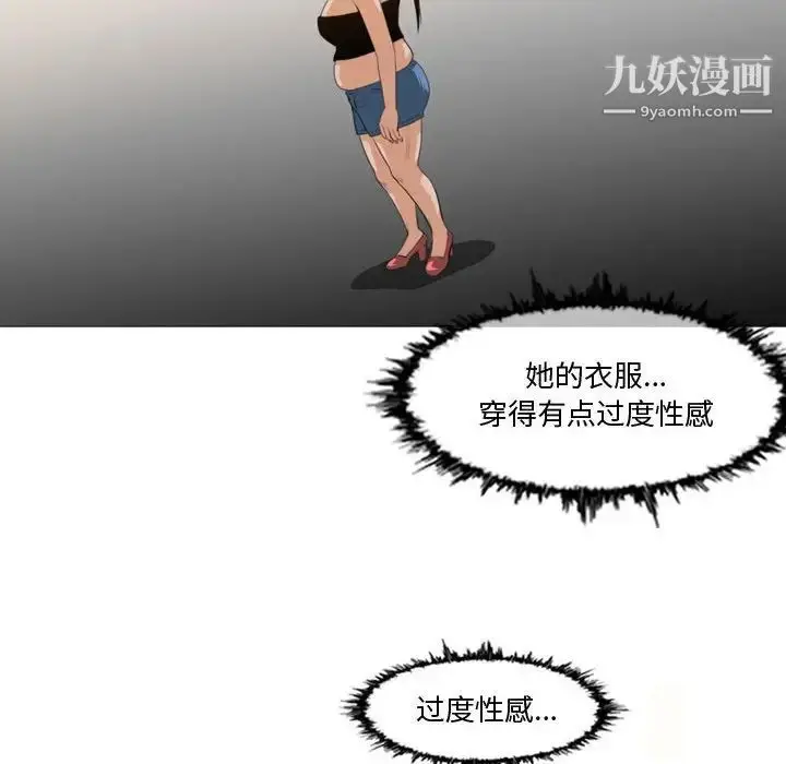 漫画《恶劣时代》第11话第41张图