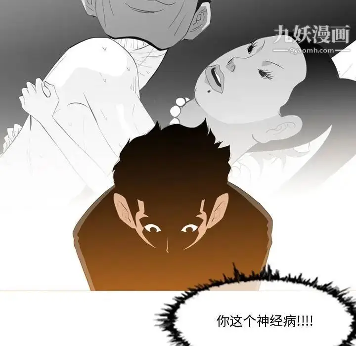 漫画《恶劣时代》第11话第43张图