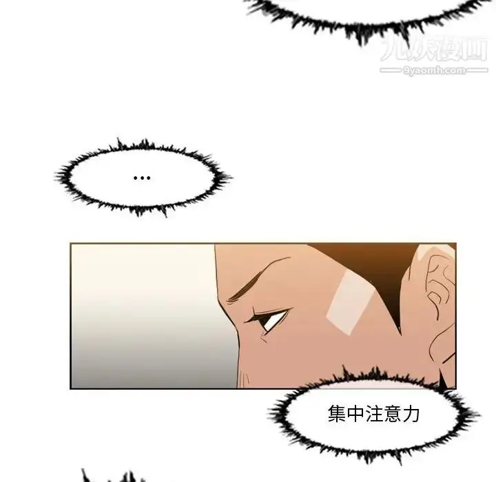 漫画《恶劣时代》第11话第44张图
