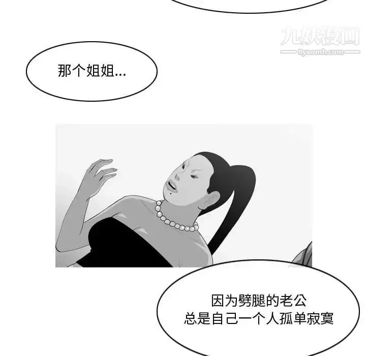 漫画《恶劣时代》第11话第51张图