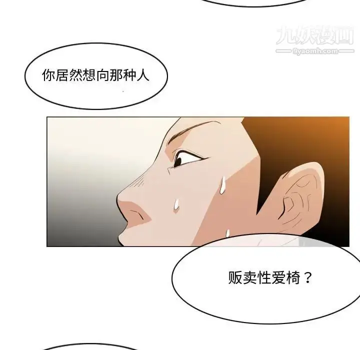 漫画《恶劣时代》第11话第52张图
