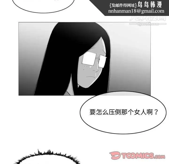 漫画《恶劣时代》第11话第54张图