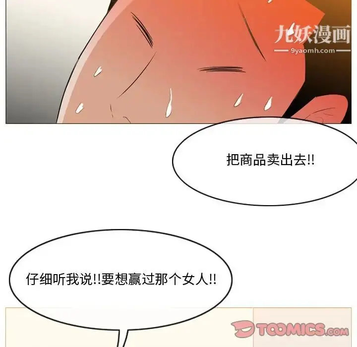 漫画《恶劣时代》第11话第58张图