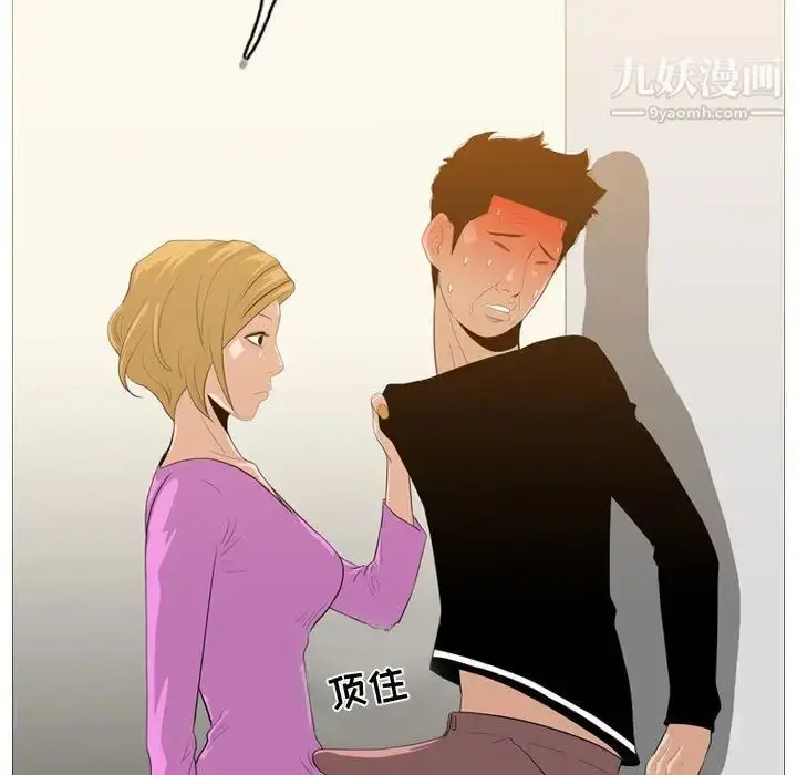 漫画《恶劣时代》第11话第59张图