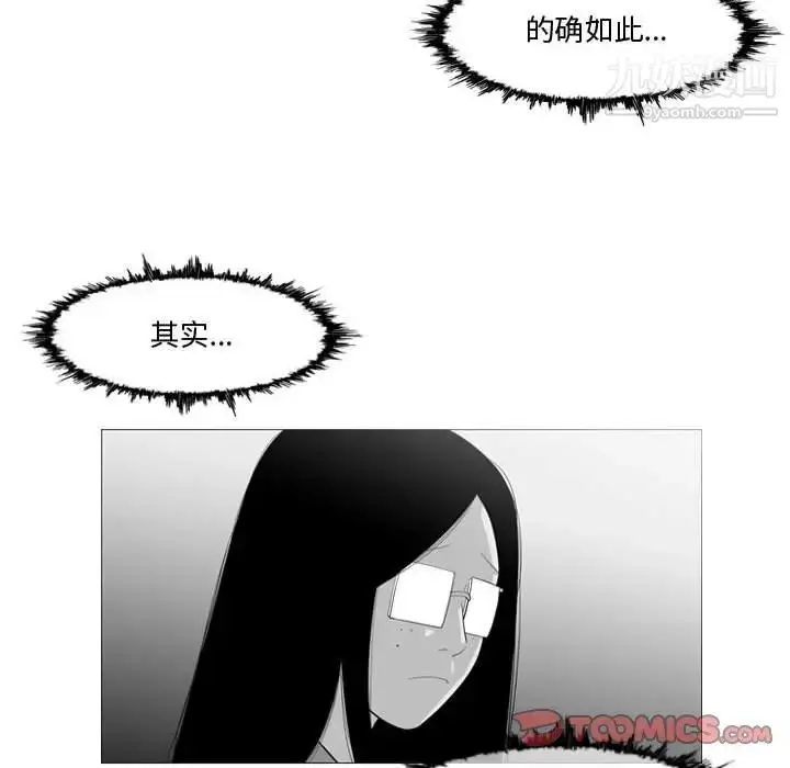 漫画《恶劣时代》第11话第6张图
