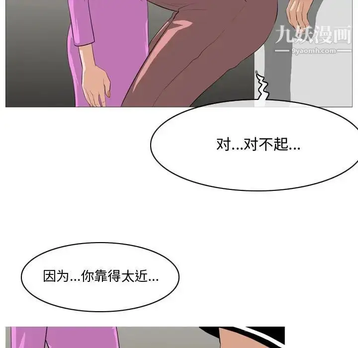 漫画《恶劣时代》第11话第60张图
