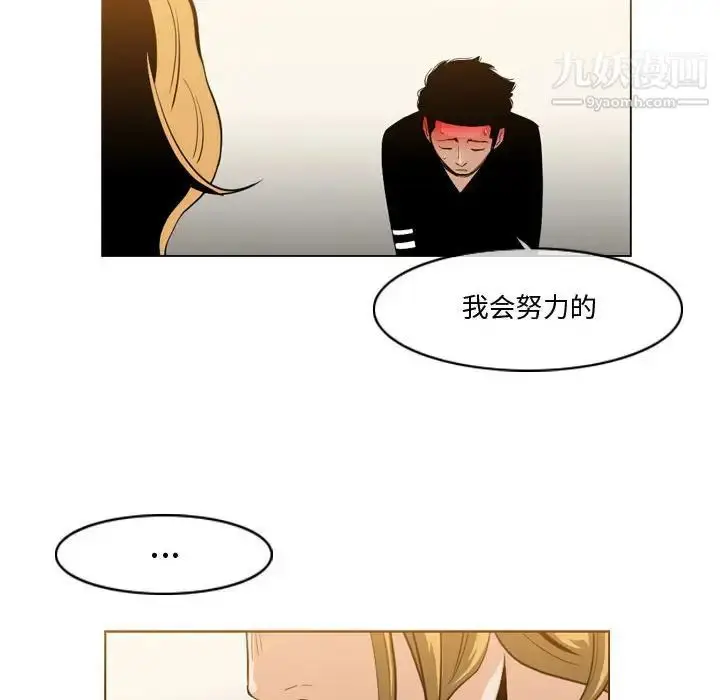 漫画《恶劣时代》第11话第64张图